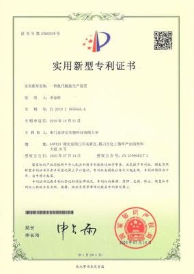 專利證書(shū)